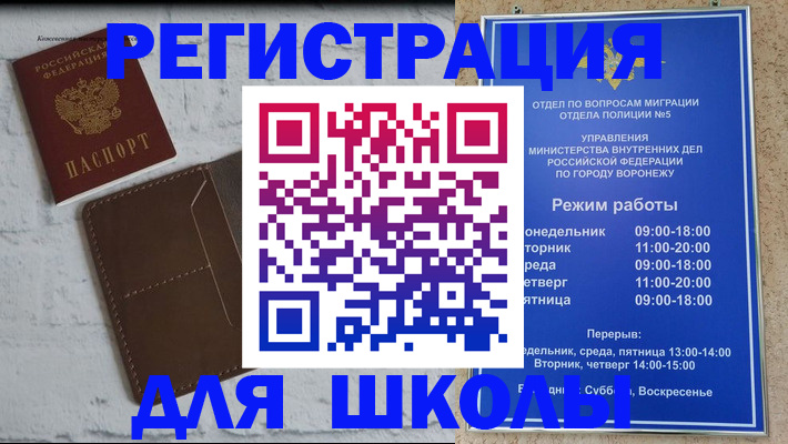 прописка 2025 в Карачаевске