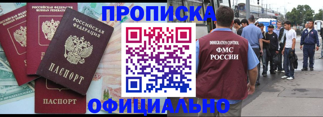 временная регистрация для школы в Карачаевске