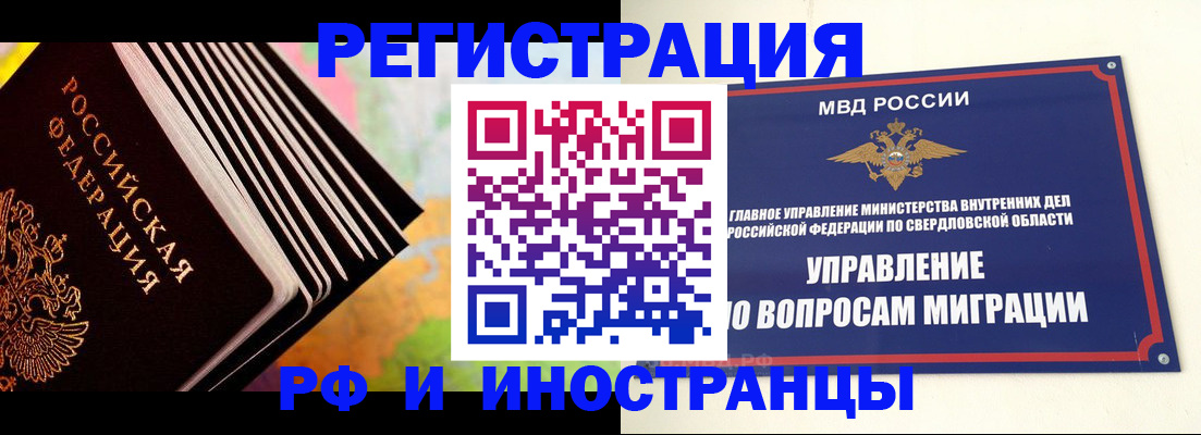 временная прописка в Карачаевске