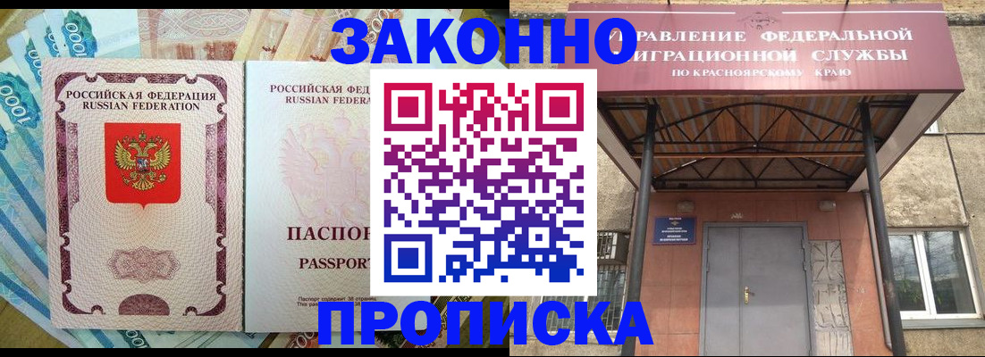 временная прописка в Карачаевске